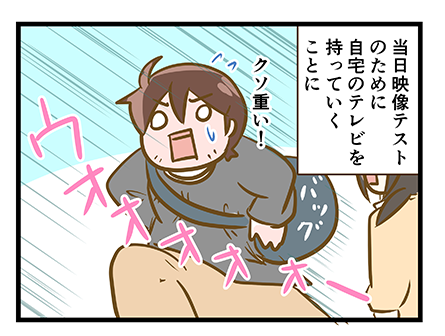 4coma_312_01