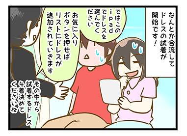 4coma_126_04