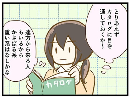 4coma_295_01