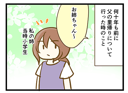 4coma_339_02
