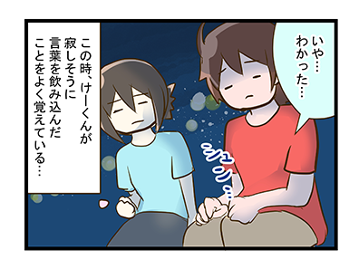 4coma_74_01