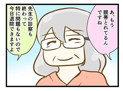 4coma_156_06