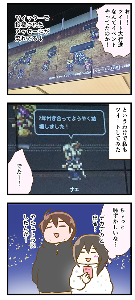 4coma_268_04