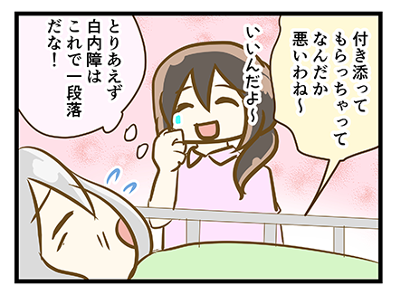 4coma_188_01