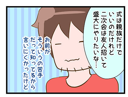4coma_25_05