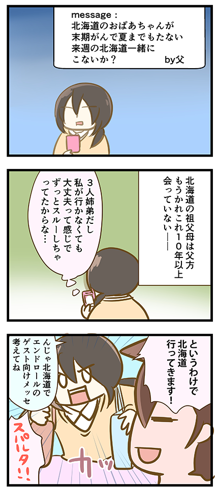 4coma_340_02