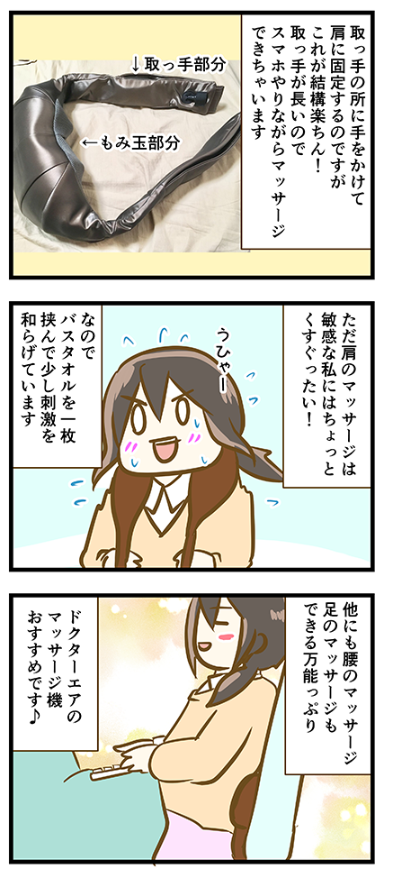 4coma_271_03