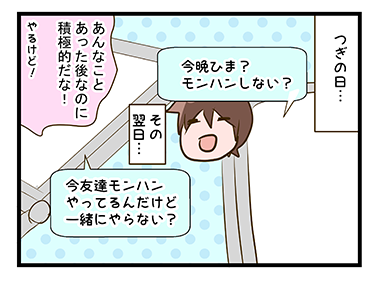 4coma_75_04