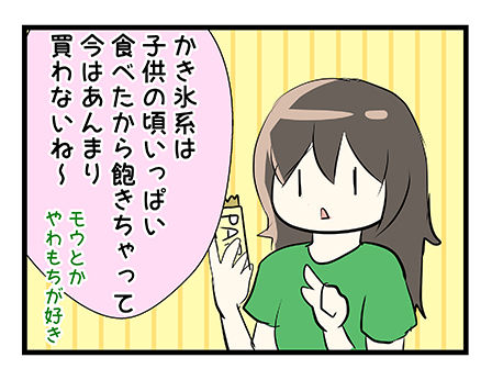 4coma_18_05