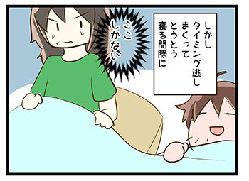 4coma_33_05