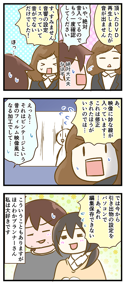 4coma_352_02
