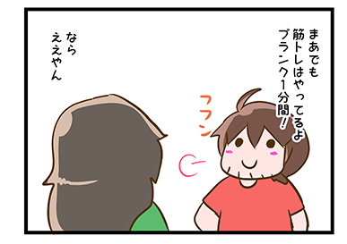 4coma_102_03
