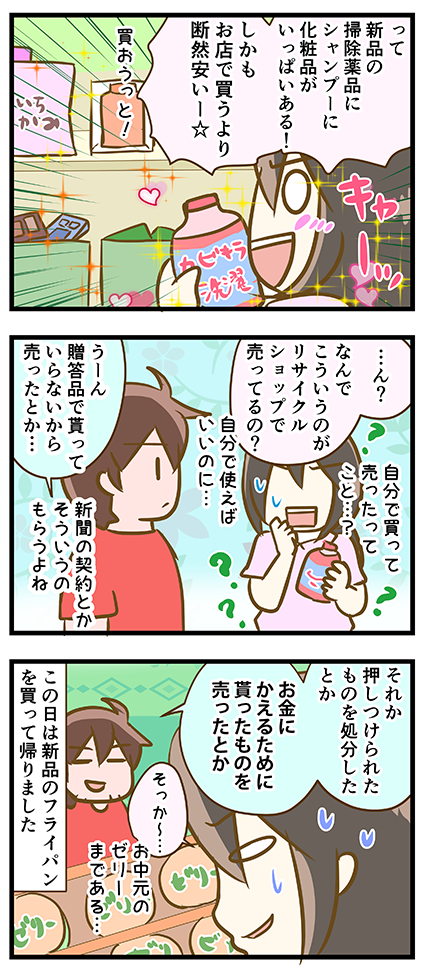 4coma_227_02