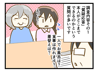 4coma_148_08
