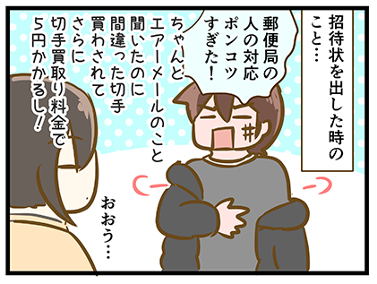4coma_332