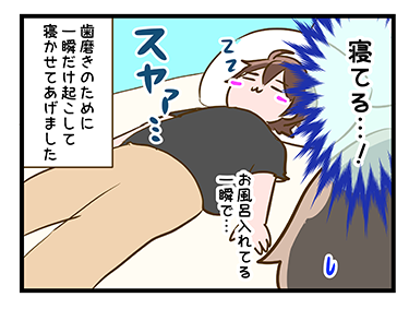 4coma_108_04