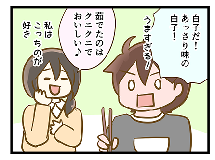 4coma_343_02