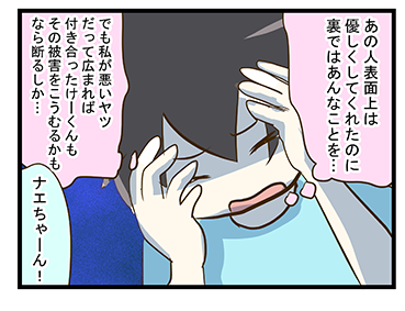 4coma_76_04