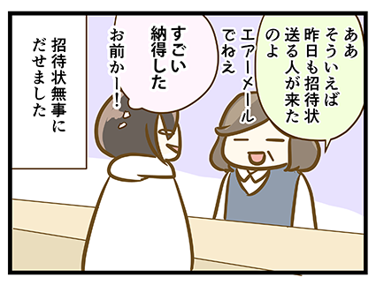 4coma_332_03