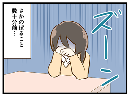 4coma_258_02