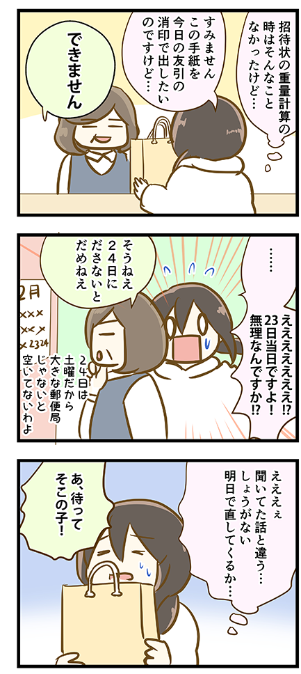 4coma_332_04