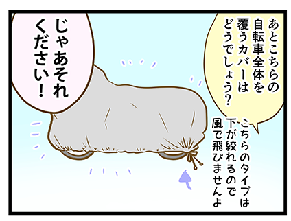 4coma_245_04