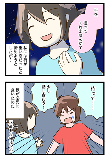 4coma_72_02