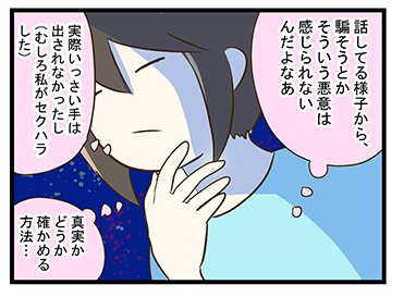 4coma_73_07