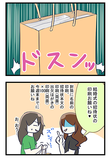 4coma_79_05