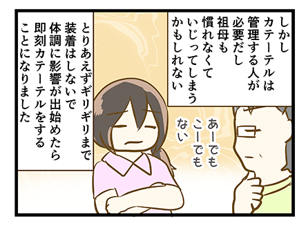 4coma_193_08