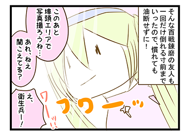 4coma_128_05