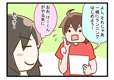 4coma_102_04