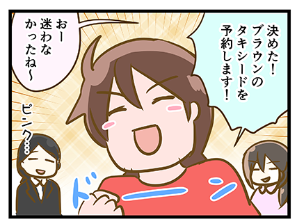 4coma_205