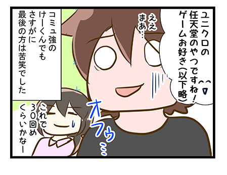 4coma_116_04