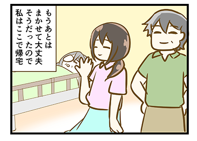 4coma_154_03
