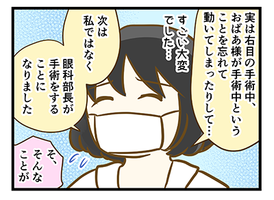 4coma_160_02