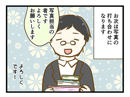 4coma_314_02
