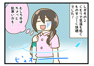 4coma_129_04
