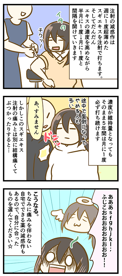 4coma_335_02