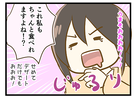 4coma_315_05