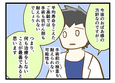 4coma_143_06
