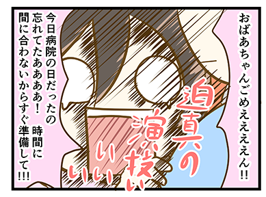 4coma_153_02