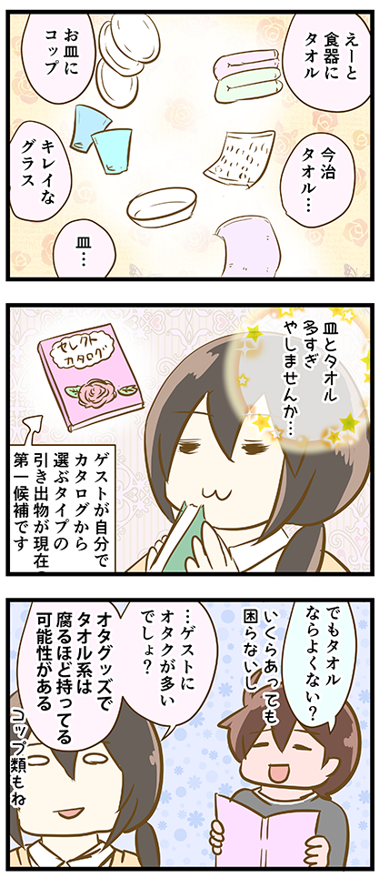 4coma_295_02