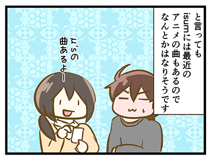 4coma_297_04