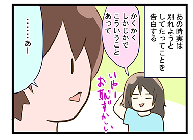 4coma_78_01