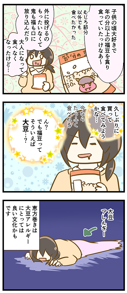 4coma_305_02