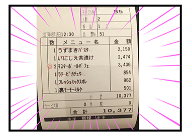 4coma_140_04