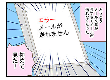 4coma_63_03-06