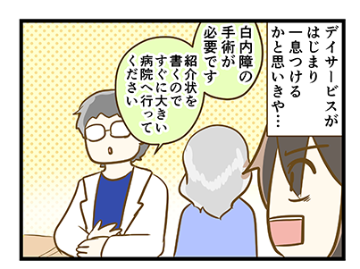 4coma_151_02