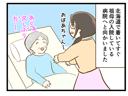 4coma_348_02